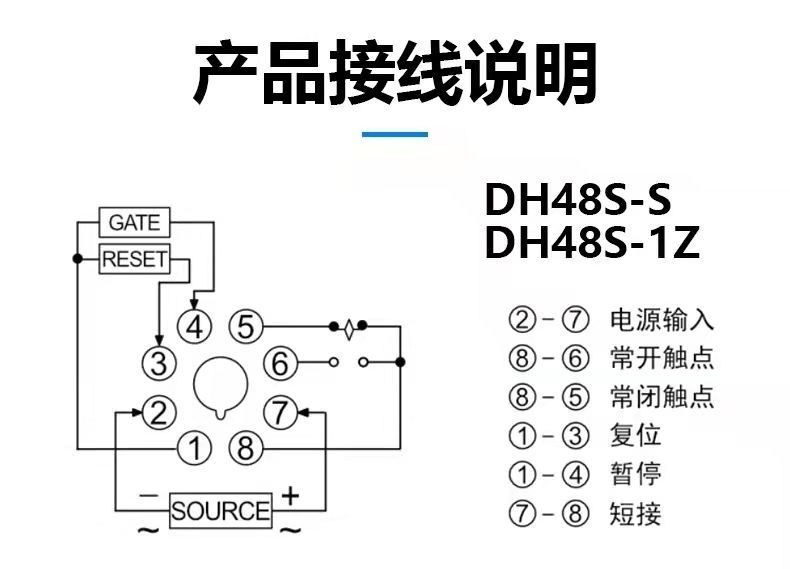 延时器接线图解图片