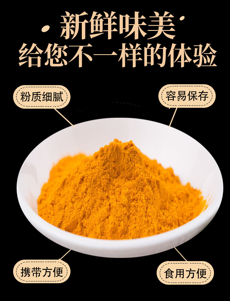 自营 台湾姜黄粉高山种植无农残无添加130g 瓶