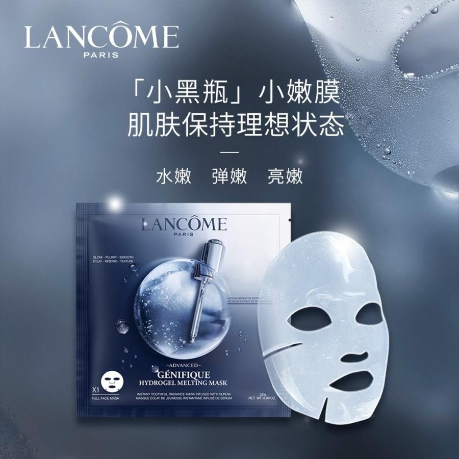 【兰蔻(lancome)面膜】 [国内专柜版正品保证]兰蔻lancome肌底精华