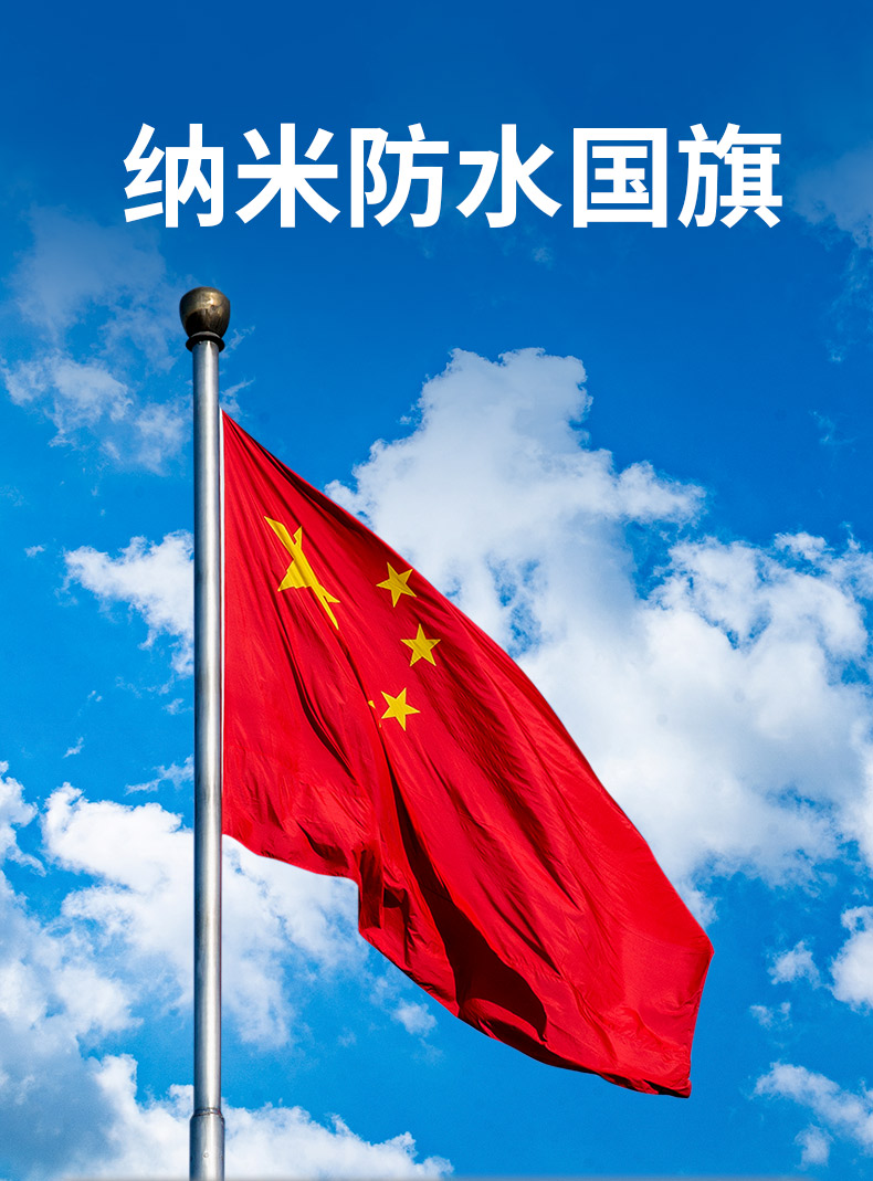 优必利 纳米防水耐用2号国旗/五星红旗(160*240cm) 户外旗帜