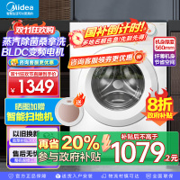 美的(Midea)洗衣机滚筒洗烘一体全自动10公斤大容量变频电机超薄机身防变黄巴氏除菌洗以旧换新MD100V11FPRO