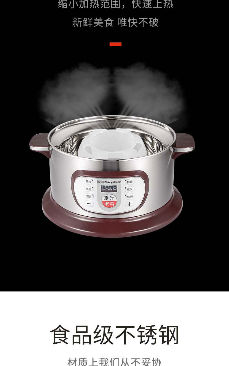 荣事达royalstar电蒸锅304不锈钢双层蒸笼智能预约定时功能家用消毒大