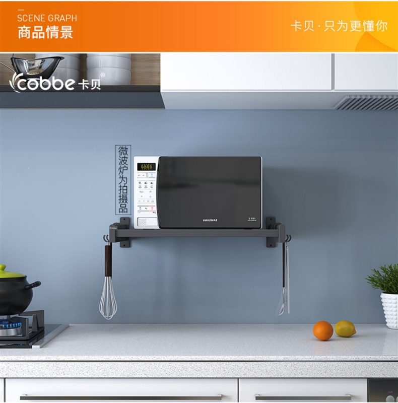 卡贝(cobbe)黑色微波炉支架托架厨房壁挂式挂架烤箱架子置物架微波炉