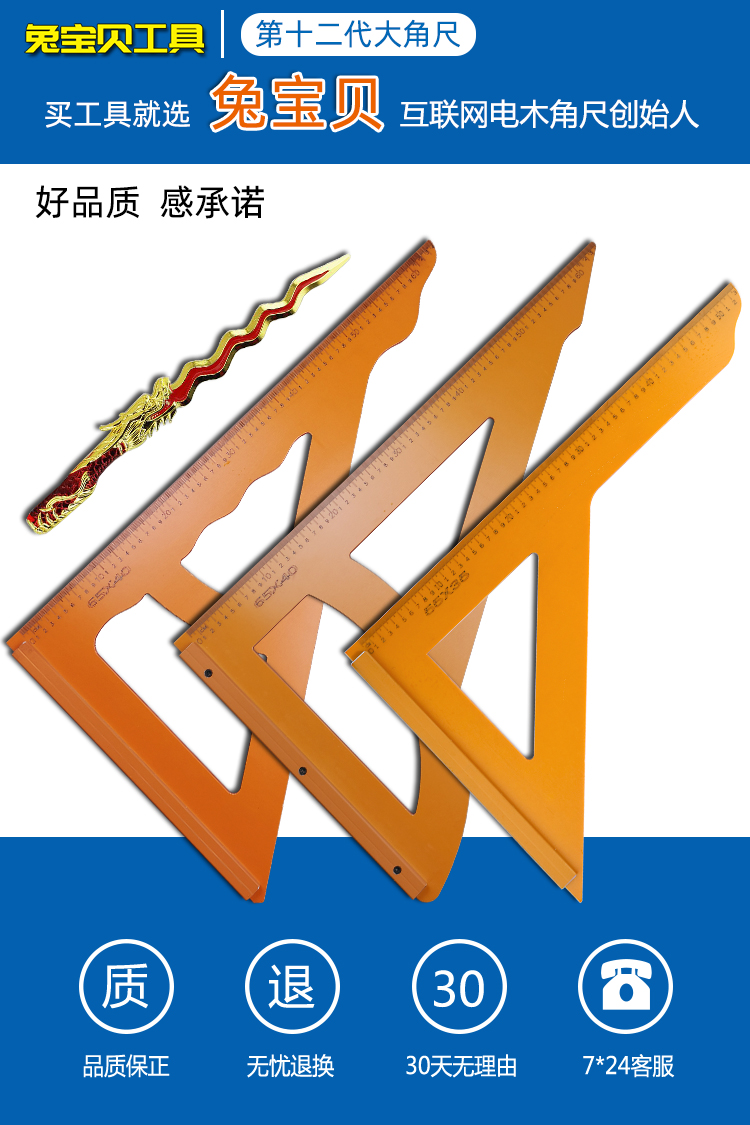 jing ping木工三角尺大号拐尺90度加厚直角三角板高精度电木板方尺
