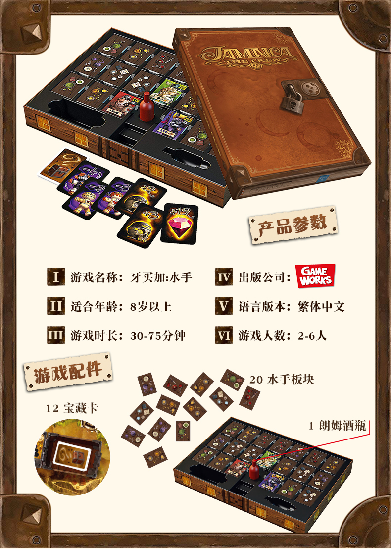 游卡桌游牙买加欢乐海盗竞速聚会策略桌游卡牌基础扩展