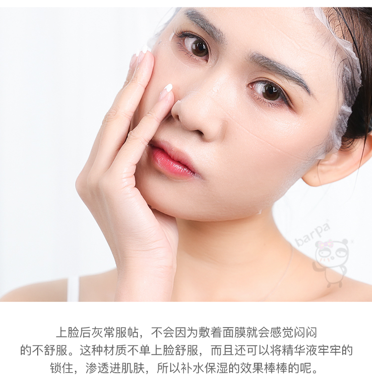 barpa韩国purenskin普若丝芙胶原蛋白小奶瓶面膜补水保湿提亮紧致
