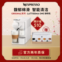 Nespresso 胶囊咖啡机 Gran Lattissima F121 进口全自动奶泡一体家用