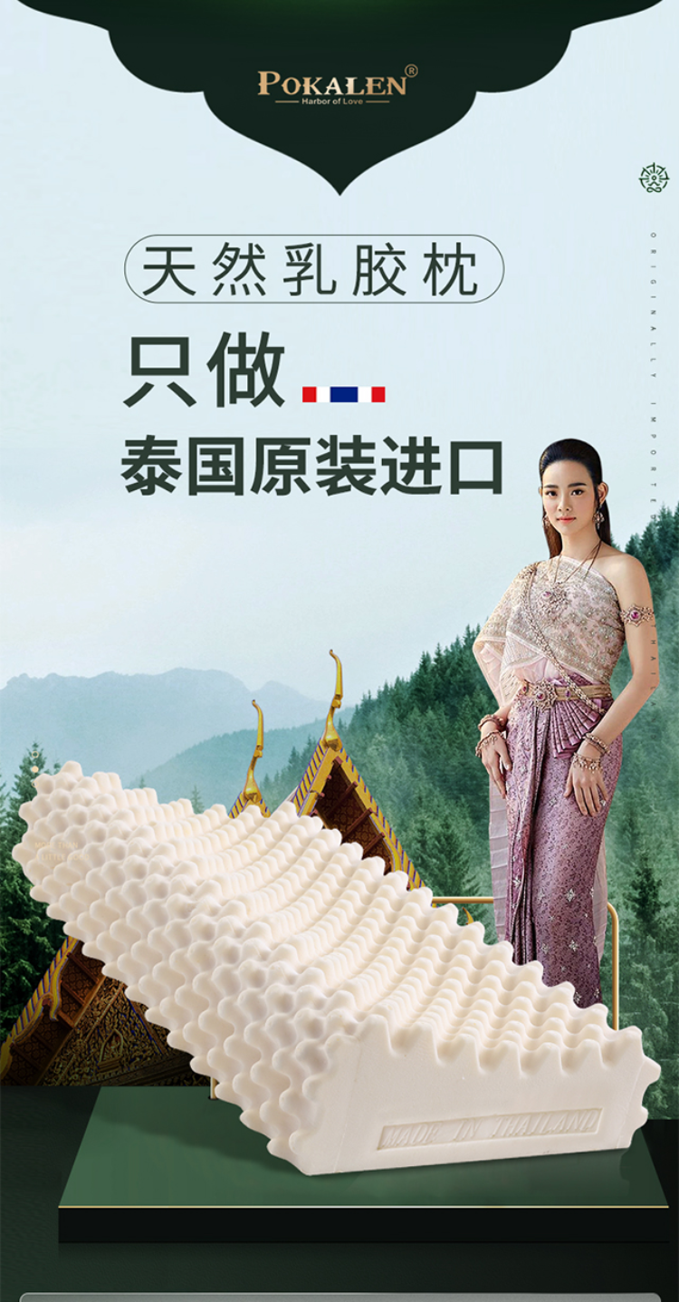泰国十大乳胶枕头品牌图片