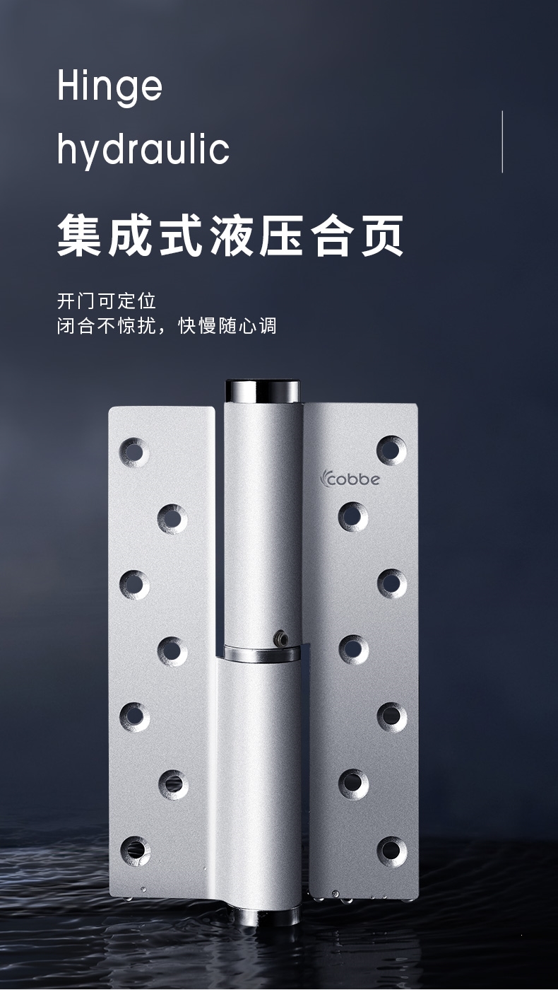 卡贝cobbe隐形门合页液压缓冲弹簧合页暗门铰链闭门器自动关门定位