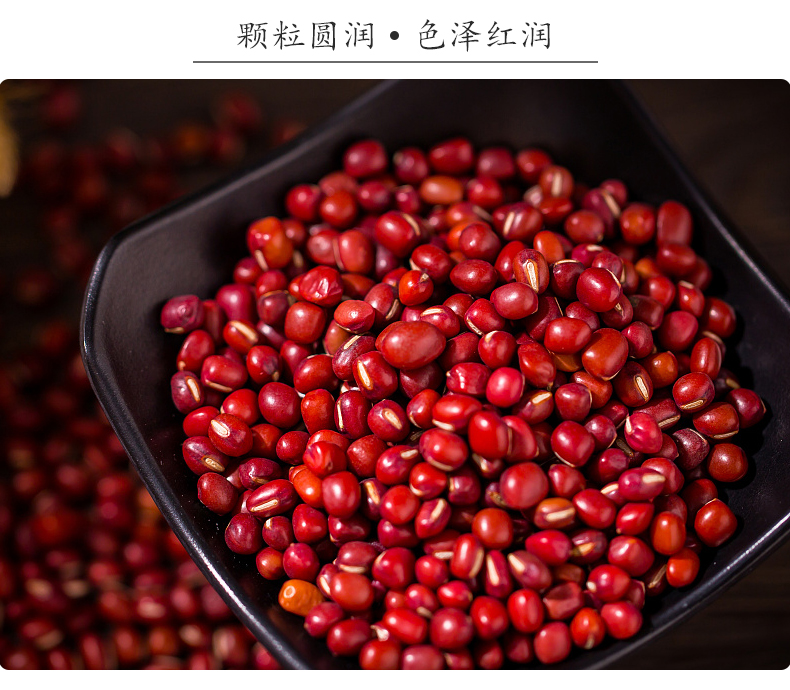 皖垦红豆新豆红腰豆大红豆煲粥煮汤五谷杂粮粗粮480g2