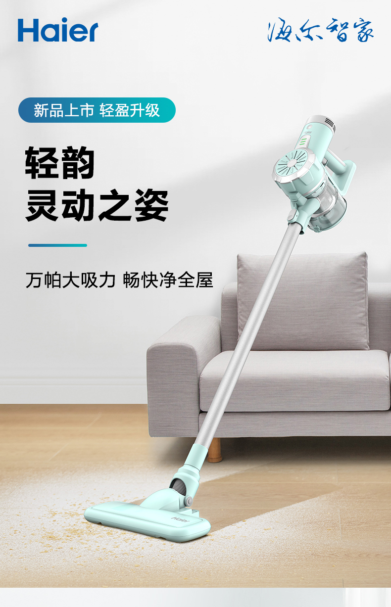 海尔(haier)吸尘器hz-g281w 海尔(haier)无线手持推杆式吸尘器hz-g281