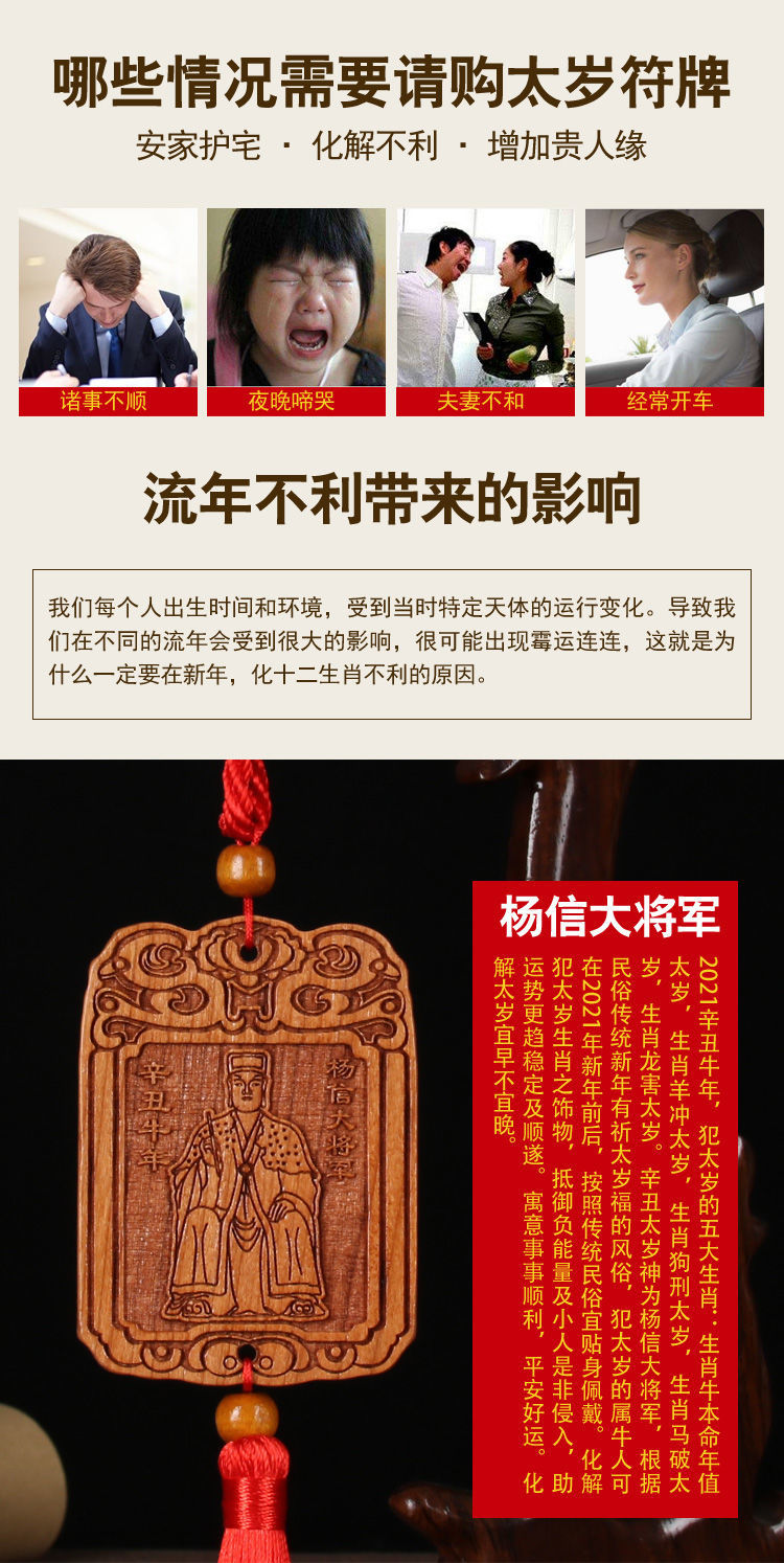 杨信平面款钥匙扣款2021年杨信大将军本命年化太岁符流年吉祥物车内
