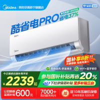 美的(Midea)空调挂机酷省电Pro大1.5匹家用一级能效变频冷暖客厅卧室壁挂式空调KFR-35GW/N8KS1-1P