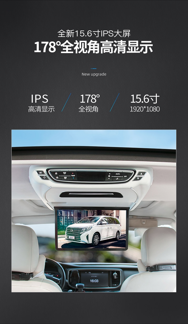 吸顶电视闪电客m8车载后排娱乐系统屏汽车改装大师版大篷车