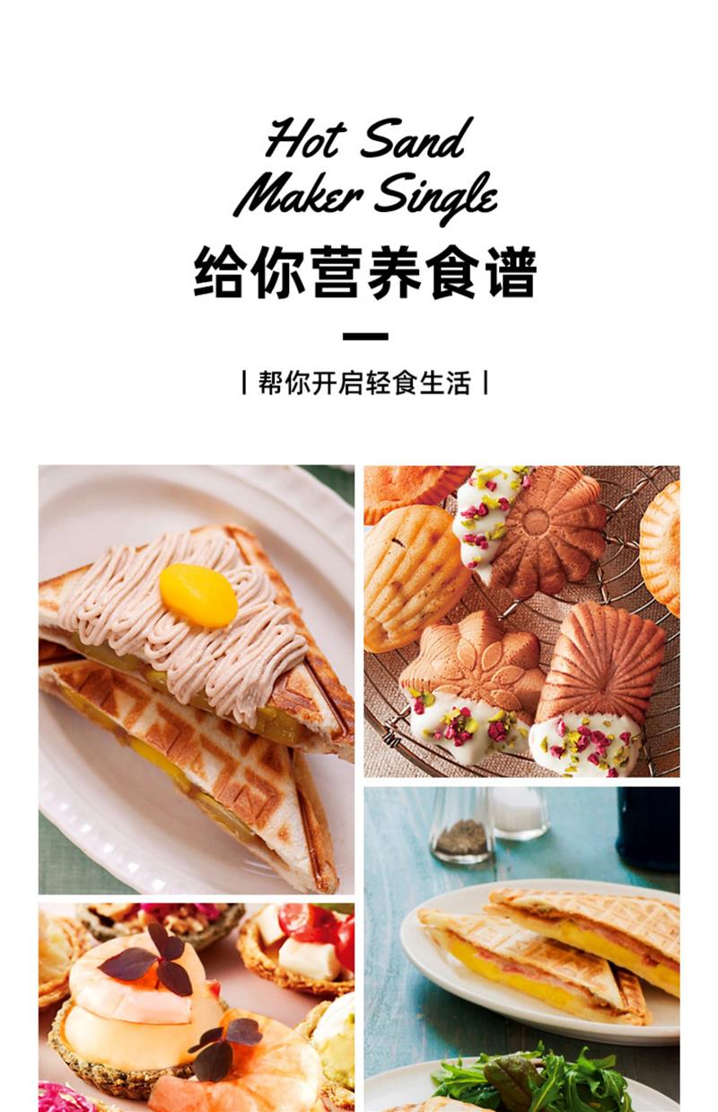 日本轻食机早餐机家用多功能三明治机华夫饼烤小型烤面包机mini标配