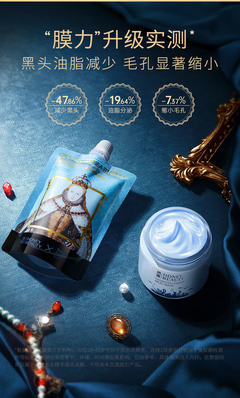 透蜜清洁面膜泥膜涂抹式深层清洁毛孔收缩控油去黑头粉刺补水保湿净透