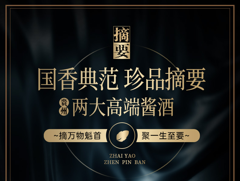 金沙摘要酒珍品版500ml*4整箱53度酱香型白酒纯粮食白酒商务宴请高端