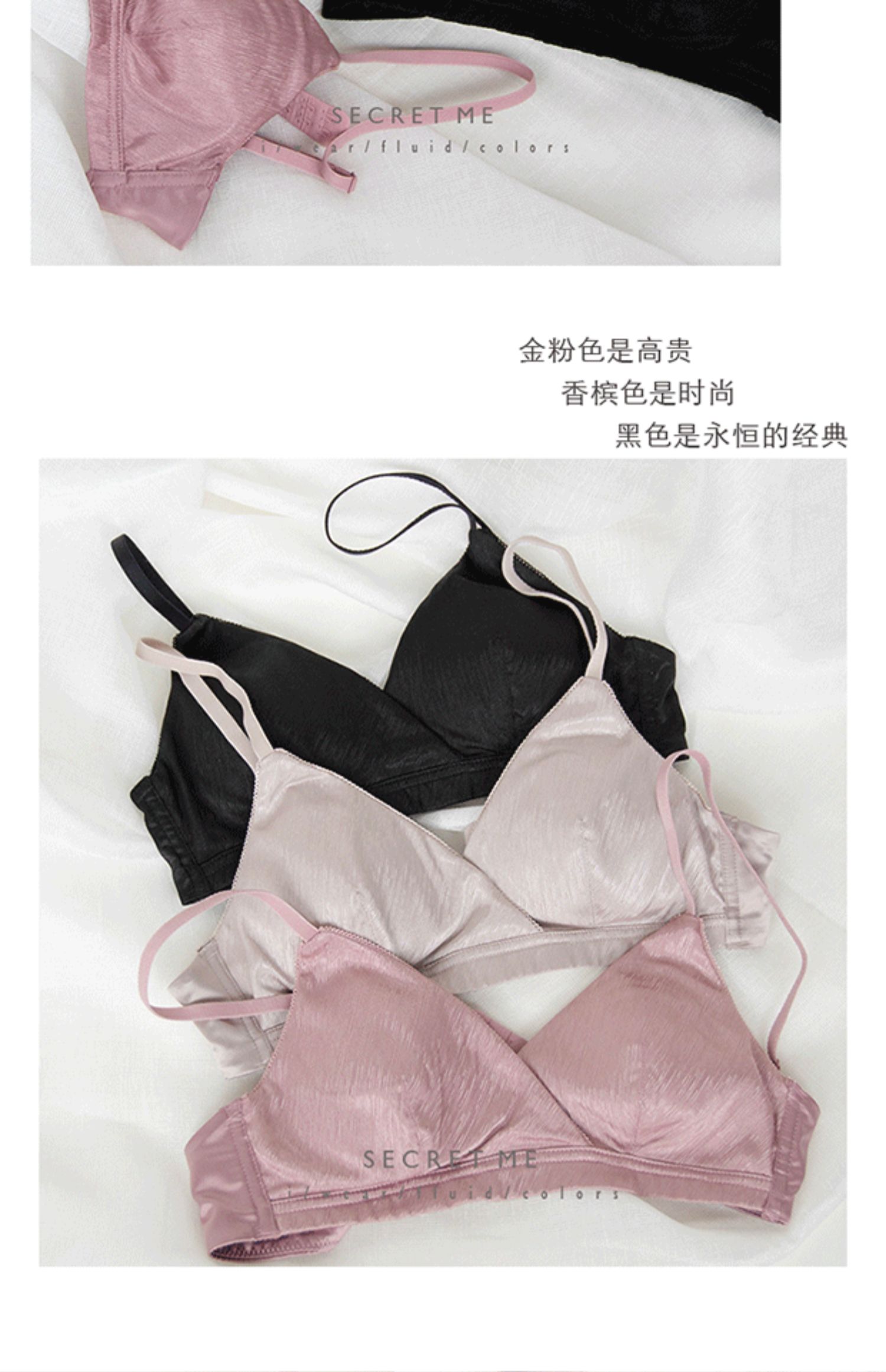 reme坊法式三角杯绸缎奢华性感文胸少女无钢圈薄罩杯小胸舒适内衣香槟