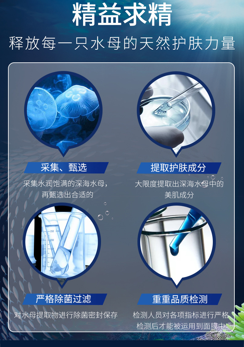 韩纪深海水母沁润保湿补水修复体亮护肤品面膜厂家直销20片