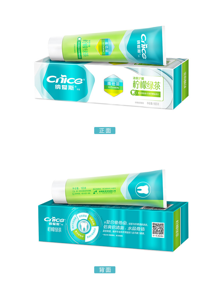 纳爱斯柠檬绿茶牙膏165g水晶膏体