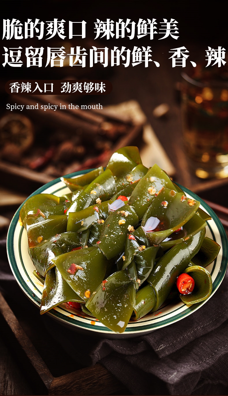 味滋源酸辣海带结150g海带丝小包装海味即食散装海鲜小吃网红零食