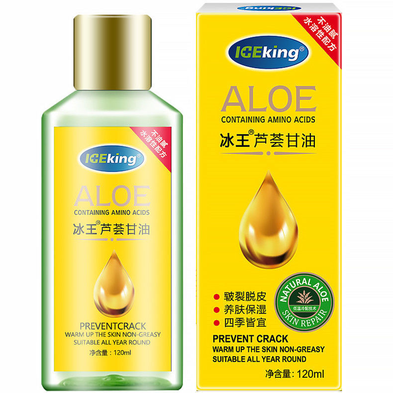 冰王芦荟甘油全身护肤保湿补水防裂护手霜防干裂脱皮滋润肤身体乳60ml
