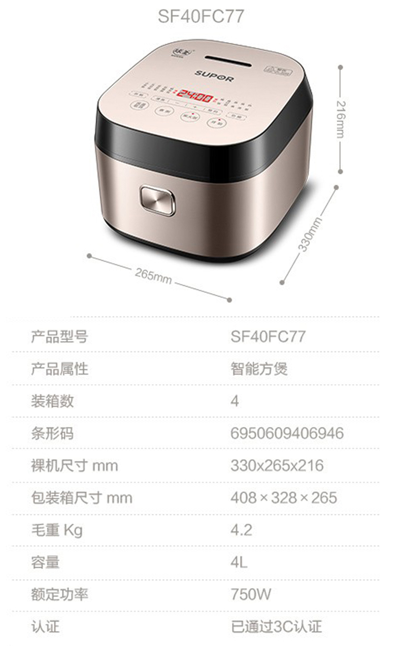 苏泊尔supor电饭煲4l电饭锅蓝钻球釜烘焙发面柴火饭智能预约家用电到