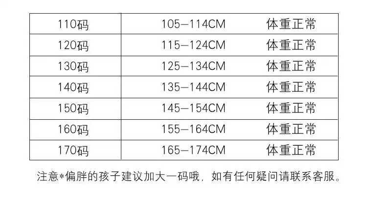 汉服身高衣长对照表图片