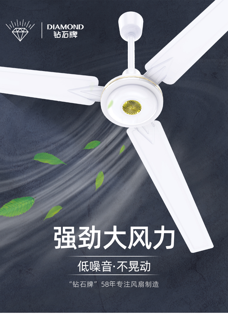 钻石牌(diamond)电风扇zsd-56dm-3t 钻石牌(diamond) 吊扇ds56 吊扇56