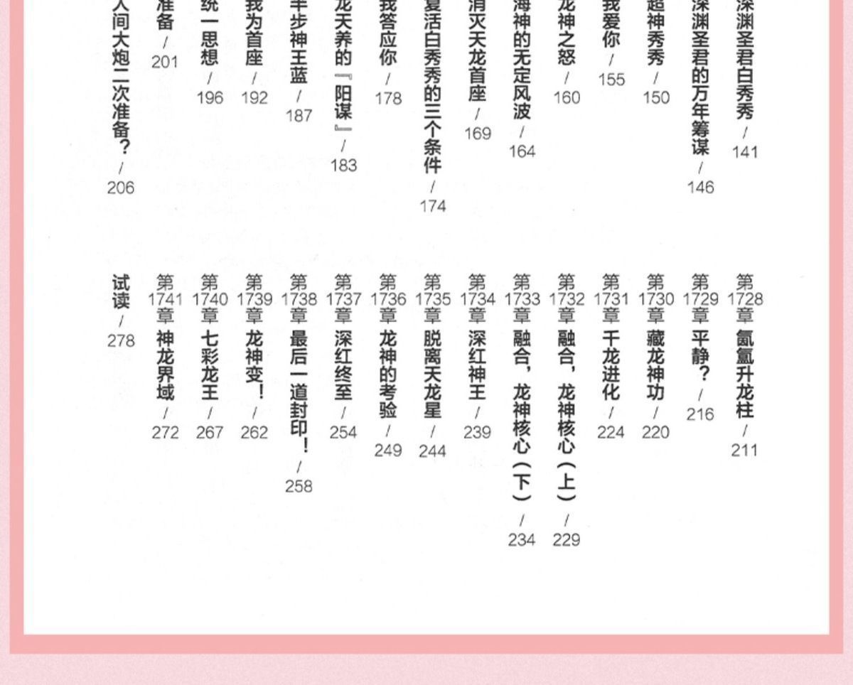 《斗罗大陆4终极斗罗全套30册正版.
