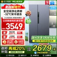 无忧嵌美菱515升超薄可嵌入对开门冰箱 1级能效家用大容量零嵌双开门电冰箱换新政府补贴消费补贴BCD-515WPCZX灰