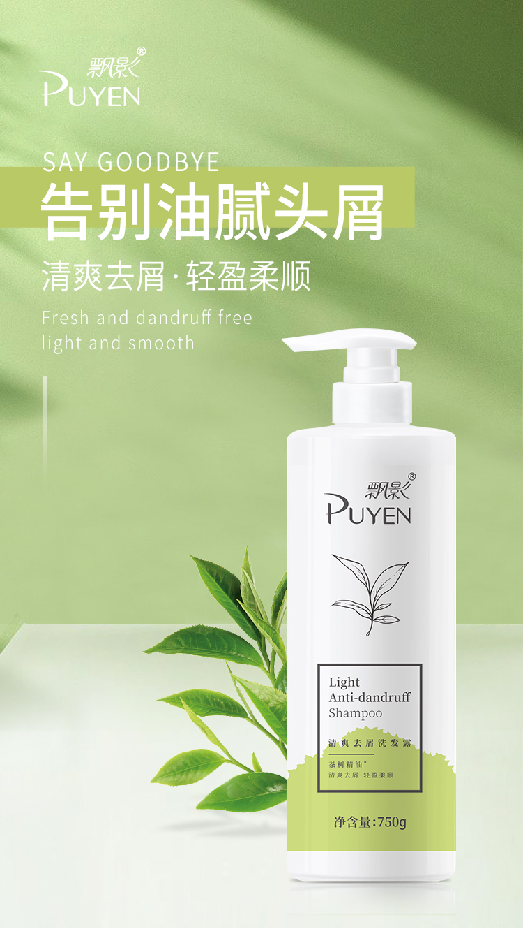 飘影(puyen)洗发水 飘影750g洗发水 1l沐浴露/超大容量家庭装【价格