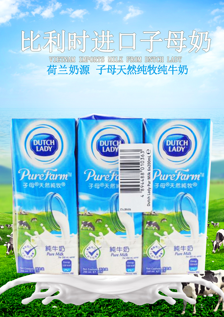 超级新品 子母奶 纯牛奶200ml进口dutch lady子母纯牛奶早餐奶一排装6
