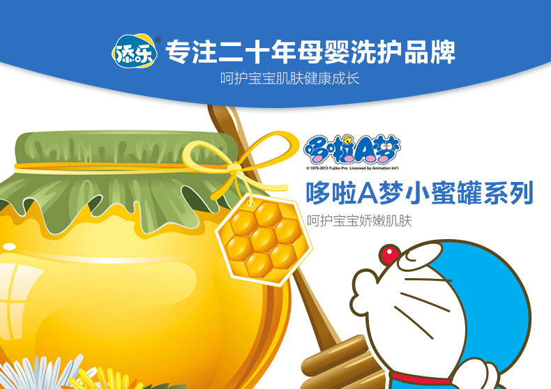 添乐哆啦a梦小蜜罐儿童洗发水沐浴露二合一300g 500g 1.08kg易压泵头