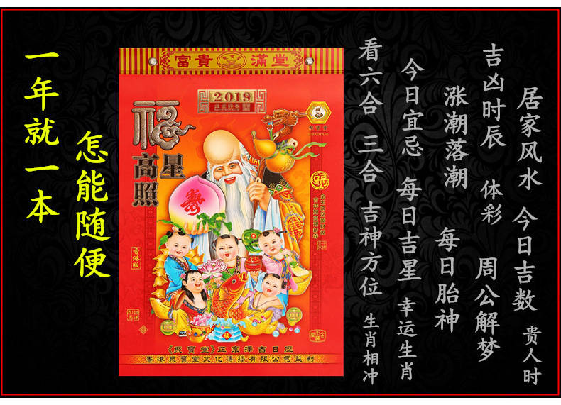 2019年日历老黄历择吉皇历手撕传统年历农历老日历挂历定制日历正16k