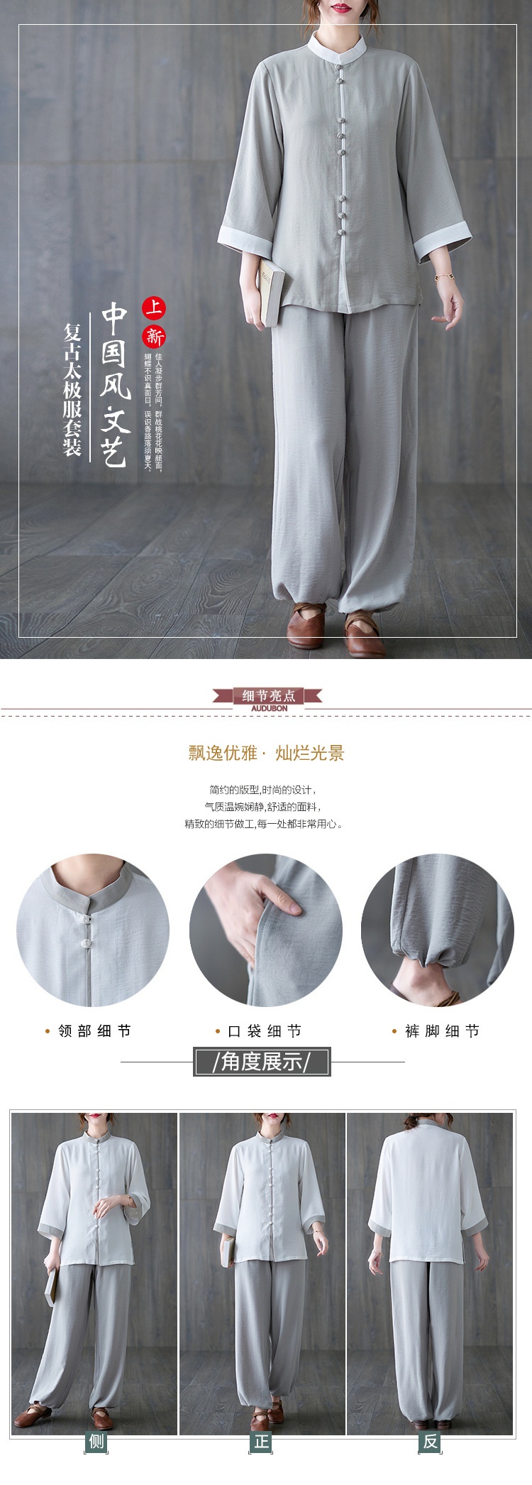 金羽田森女士套装中国风太极服男女棉麻武术表演练功服中袖唐装禅修茶服套装 价格图片品牌报价 苏宁易购百镪服饰女装专营店 金羽田森女士套装中国风太极服男女棉麻武术表演练功服中袖唐装禅修茶服套装 价格图片品牌报价 苏宁易购百镪服饰女装专营店