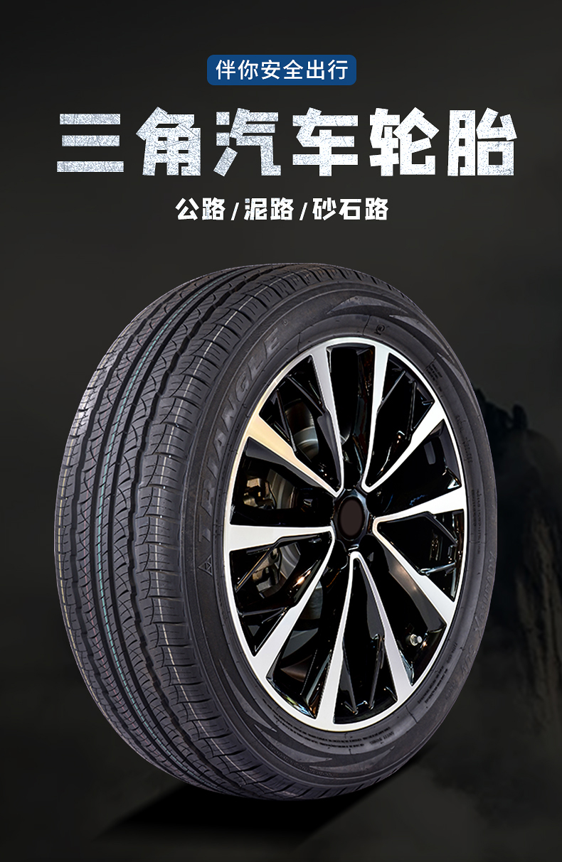 三角轮胎23555r19路虎神行者极光奥迪q5哈佛h7众泰