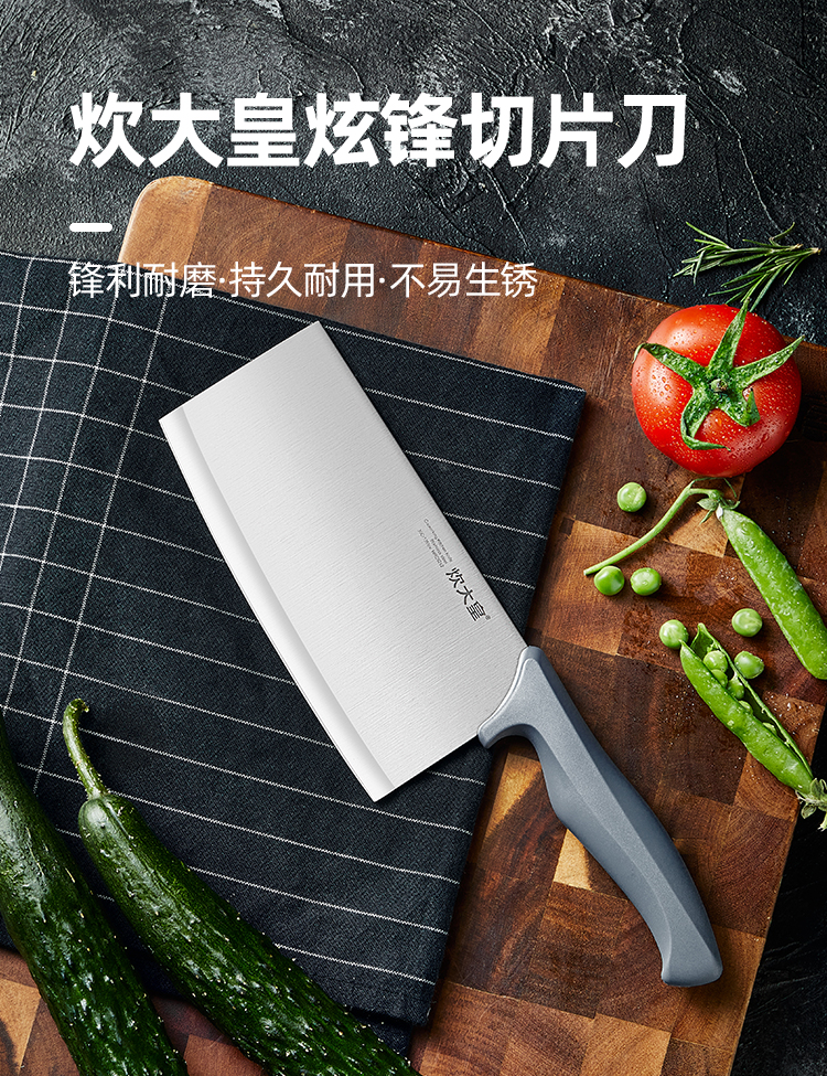 炊大皇切菜刀水果刀切片刀不锈钢刀具厨房用品菜刀xf27801