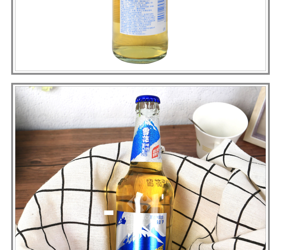 【雪花啤酒】 9.