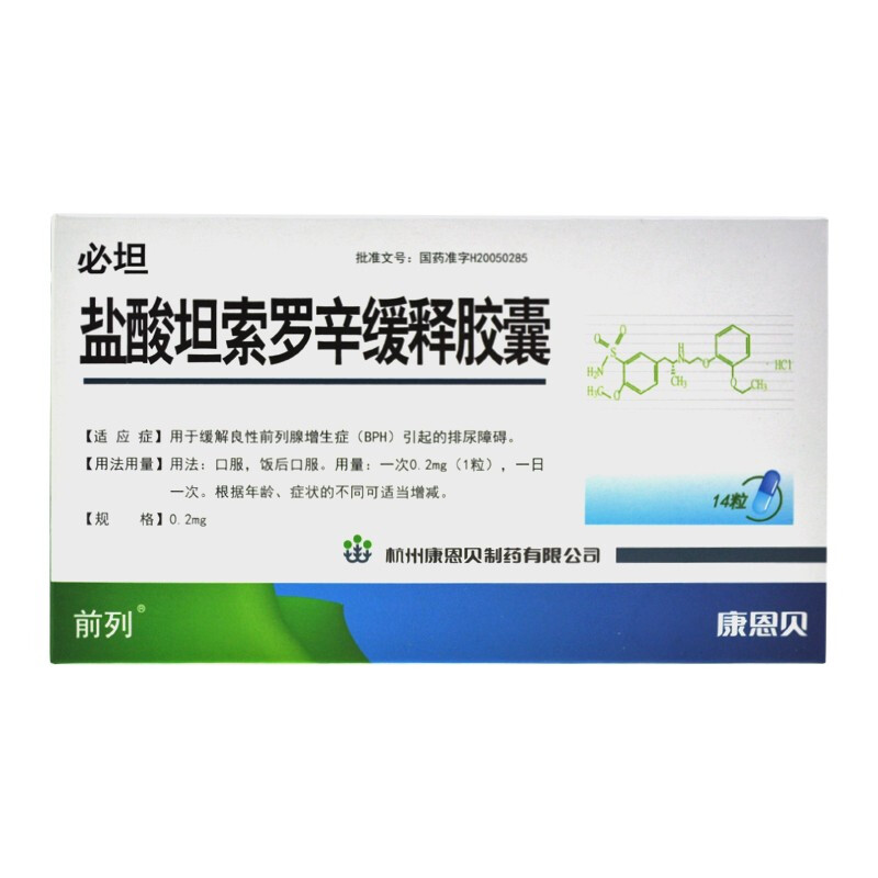 康恩贝前列必坦盐酸坦索罗辛缓释胶囊02mg14粒盒