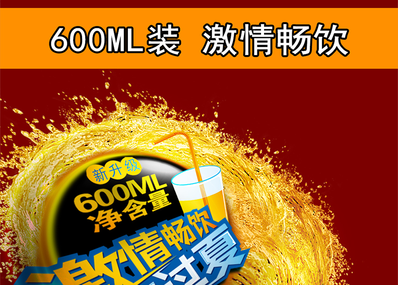 栗子园暴雨能量600ml15瓶维生素饮料牛磺酸强化型功能饮料整箱
