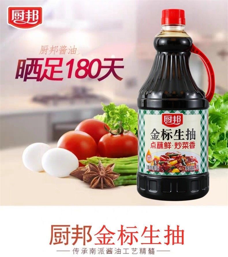 酿造酱油厨邦鲜味生抽酱油特级味极鲜非转基因炒菜鲜味生抽125升1桶