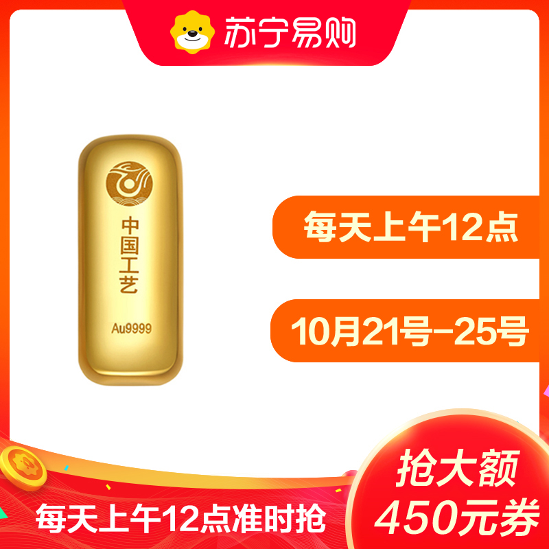 中国工艺 足金9999 浇铸投资金条 纪念金条金币定制投资 支持回购 工作日发货