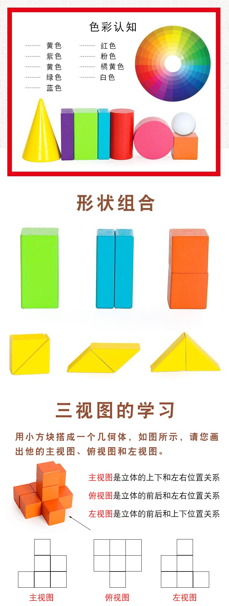 Tololo益智玩具其他小学几何形状一2345年级立体图形数学教具圆柱体长方体正方体积木16粒积木形状 大全 收纳袋 说明书 价格图片品牌报价 苏宁易购芜湖诺派母婴专营店