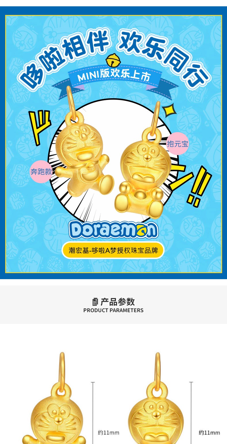 潮宏基(chj)黄金吊坠/项链xpg30015770 潮宏基 哆啦a梦mini黄金吊坠