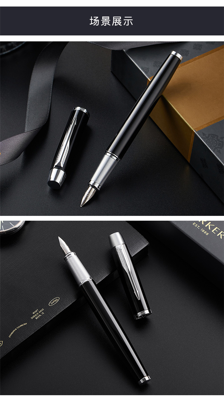 派克parkerim系列时尚纯黑白夹墨水笔钢笔商务办公男女士学生书法练字