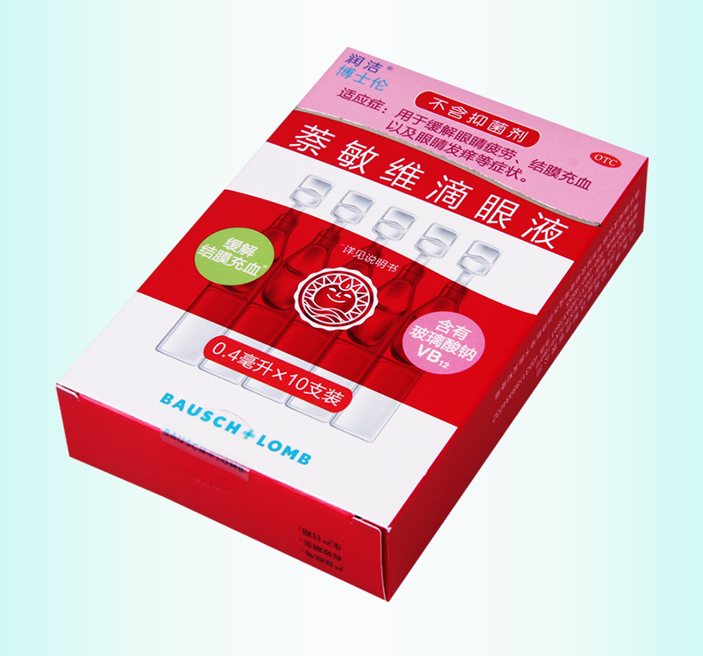 润洁萘敏维滴眼液04ml10支盒缓解眼睛疲劳结膜充血眼睛发痒