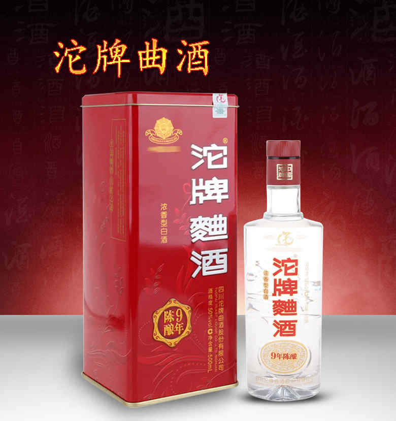 超级新品 融汇老酒 50度 沱牌曲酒(9年陈酿)浓香型(2011年) 500mlx1瓶