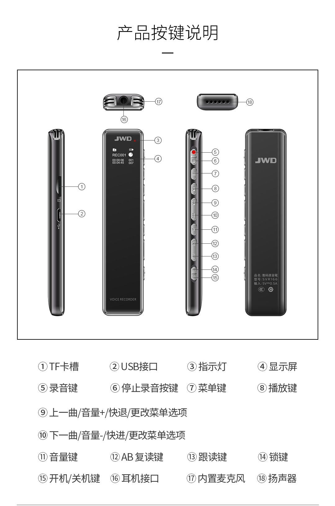 超级新品 京华(jwd)svr166/8g专业录音笔数字降噪学生上课用mp3迷你