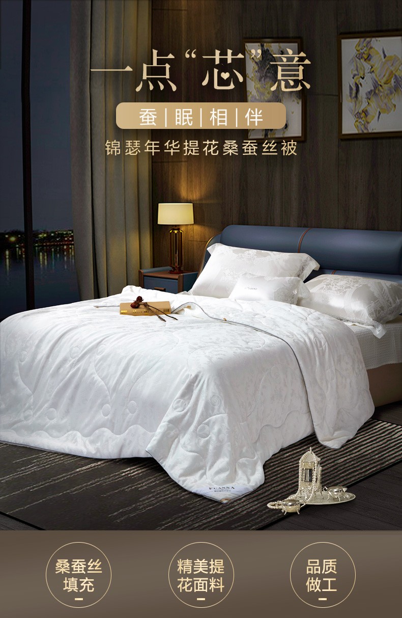 富安娜(fuanna)被子 富安娜(fuanna)家纺 被芯 锦瑟年华提花桑蚕丝
